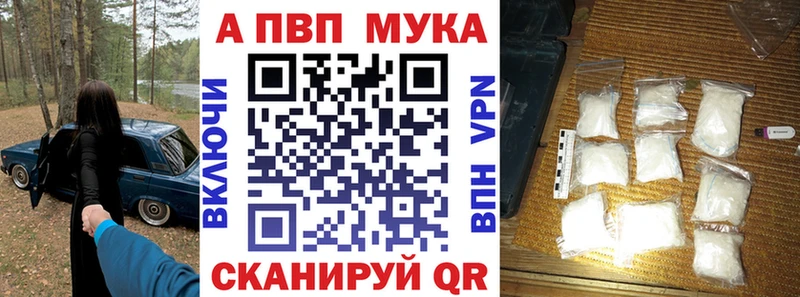 APVP Crystall  Купить  Шелехов 