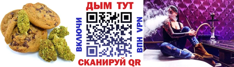 Купить где  Шелехов  Печенье с ТГК конопля 