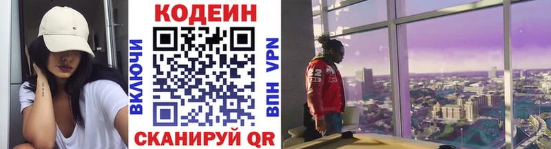 Купить  Шелехов  Кодеин напиток Lean (лин) 