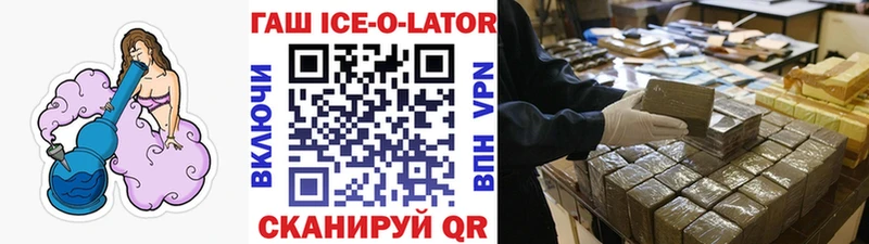 ГАШ гашик  Купить где  Шелехов 