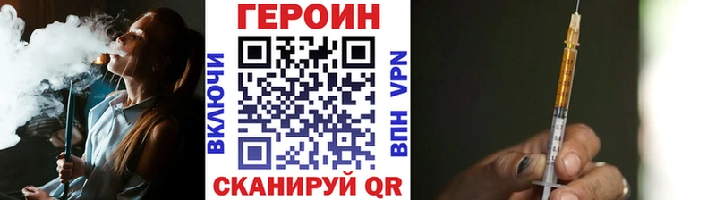 Купить закладки  Шелехов  ГЕРОИН Heroin 