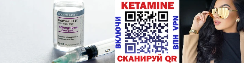 Купить  Шелехов  КЕТАМИН VHQ 