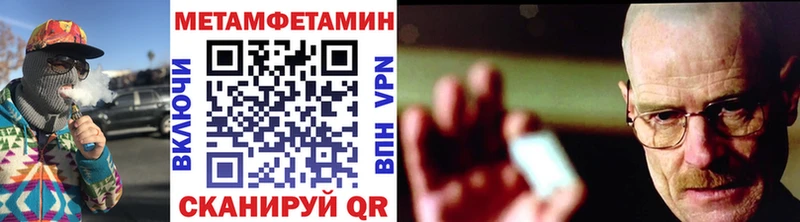 МЕТАМФЕТАМИН витя Шелехов